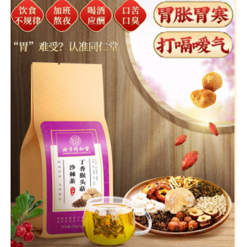 Beijing Clove Hericium Seabuckthorn Healthy Tea